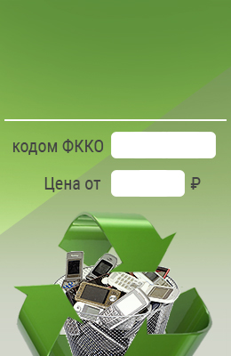 Предложение цены